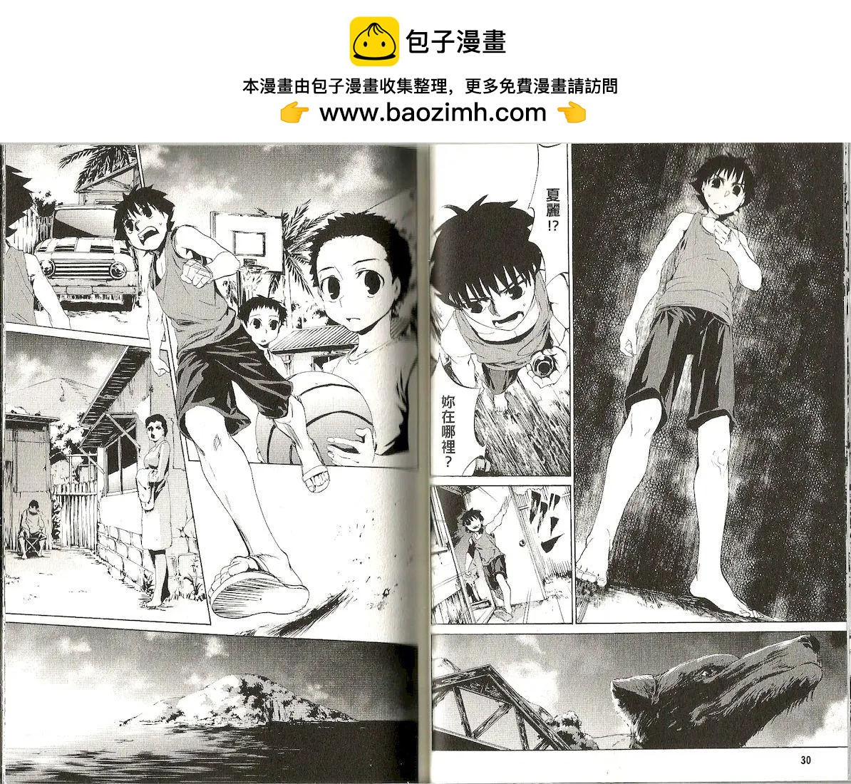 《Fate/Zero》第10卷 第18页
