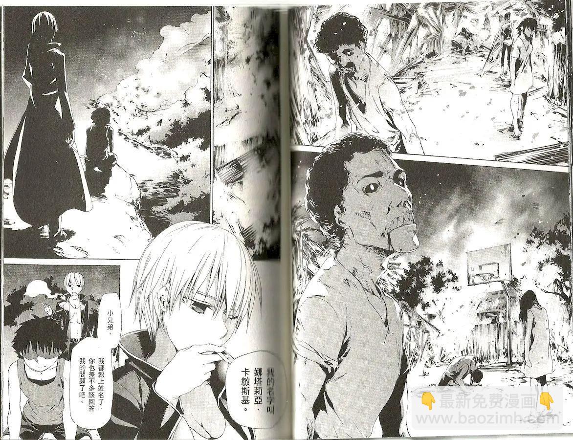 《Fate/Zero》第10卷 第25页