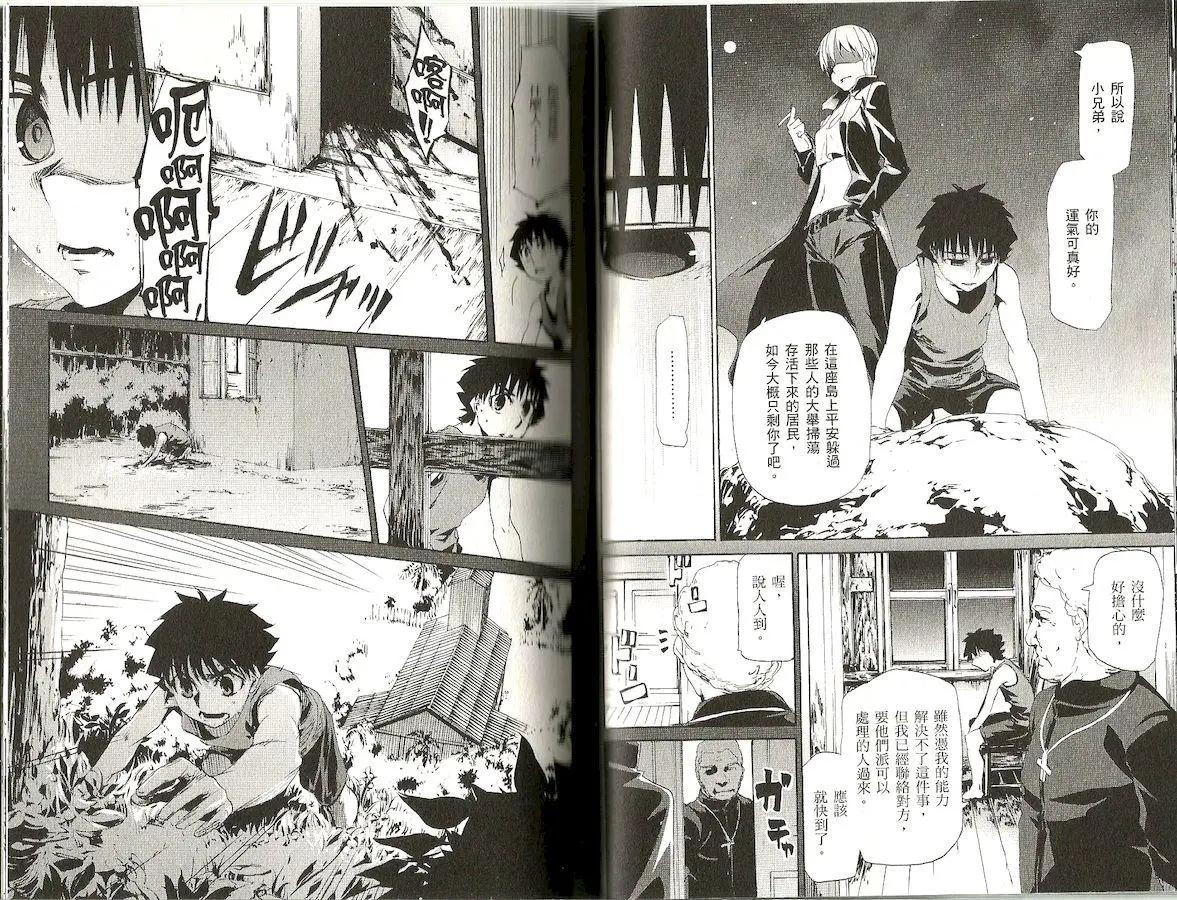 《Fate/Zero》第10卷 第27页