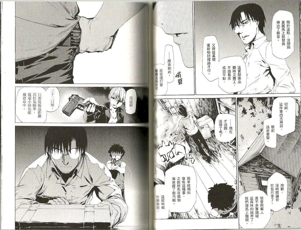 《Fate/Zero》第10卷 第31页