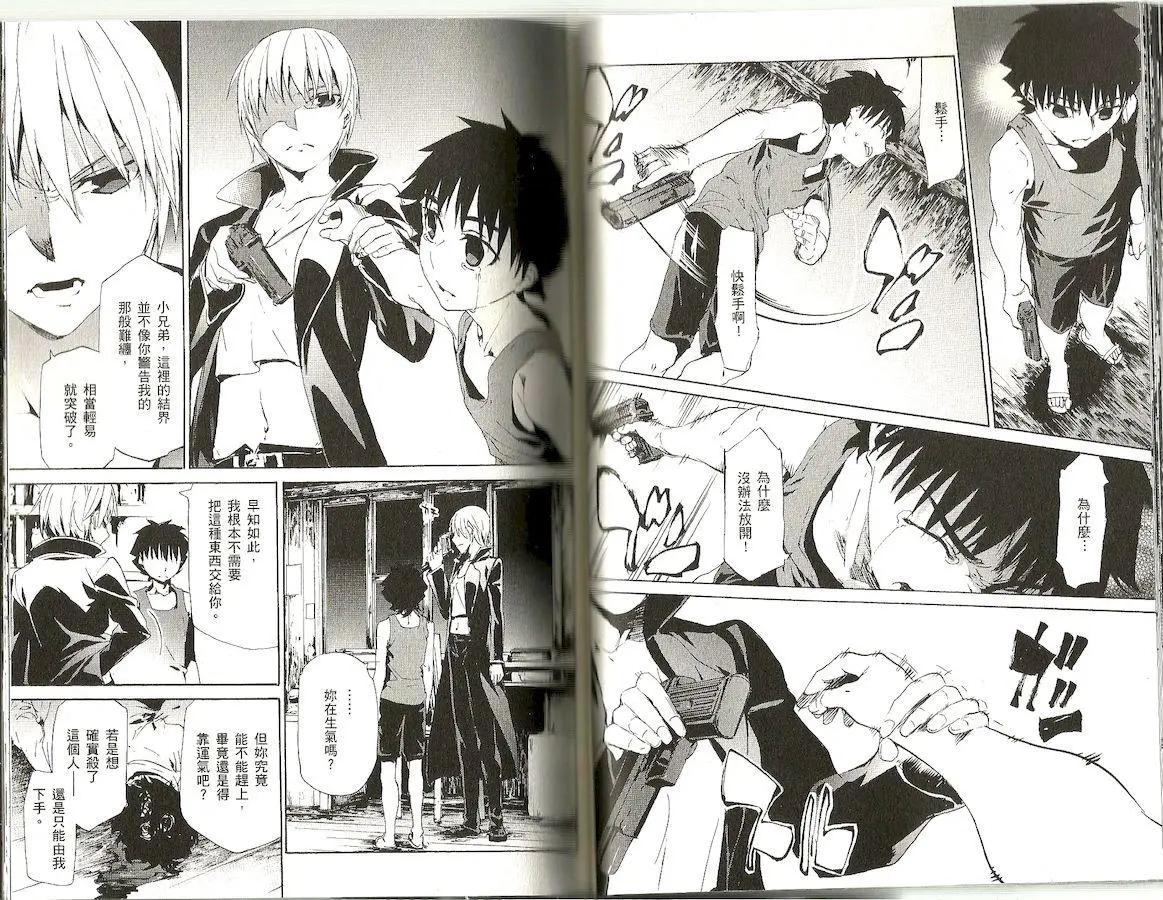 《Fate/Zero》第10卷 第35页