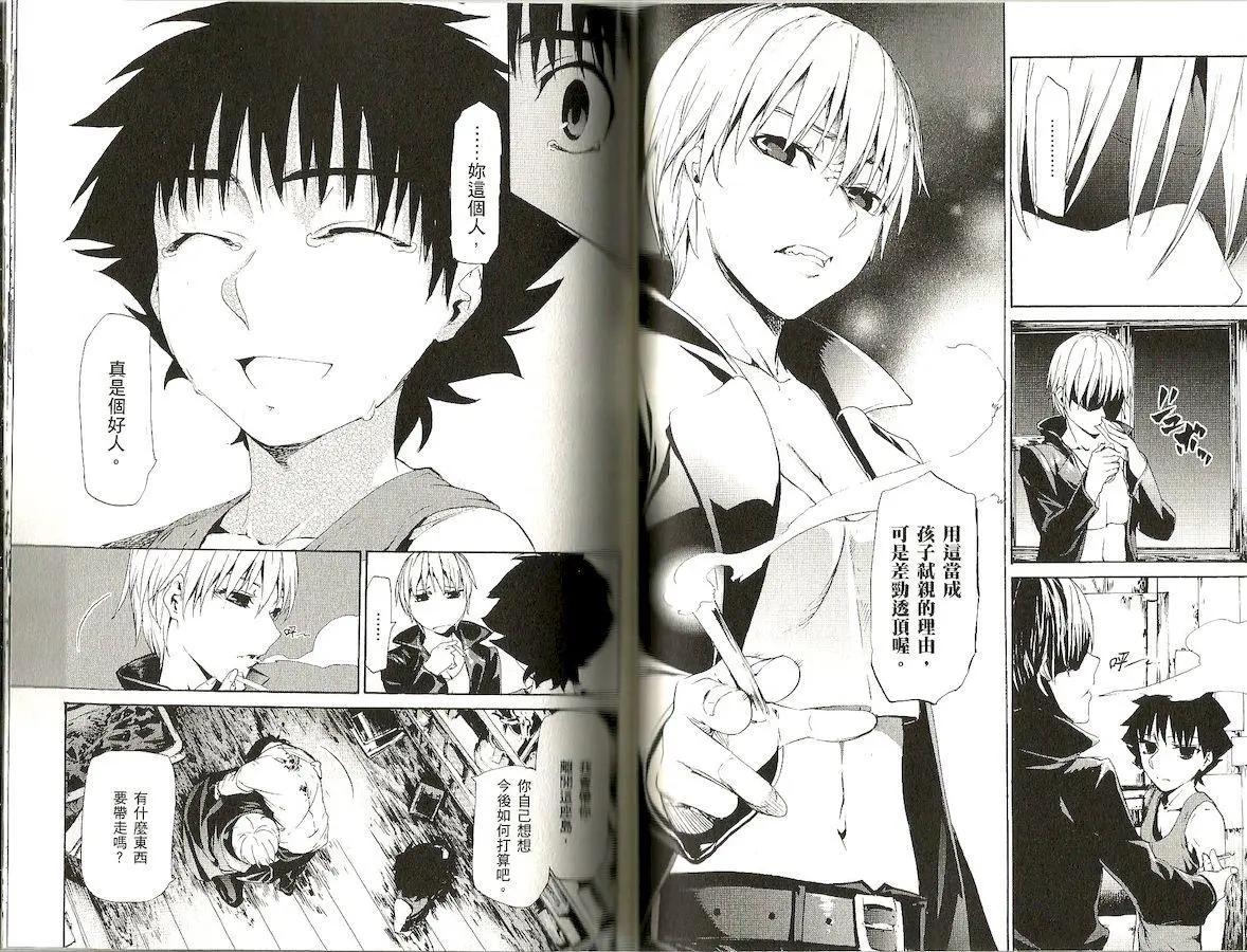 《Fate/Zero》第10卷 第36页