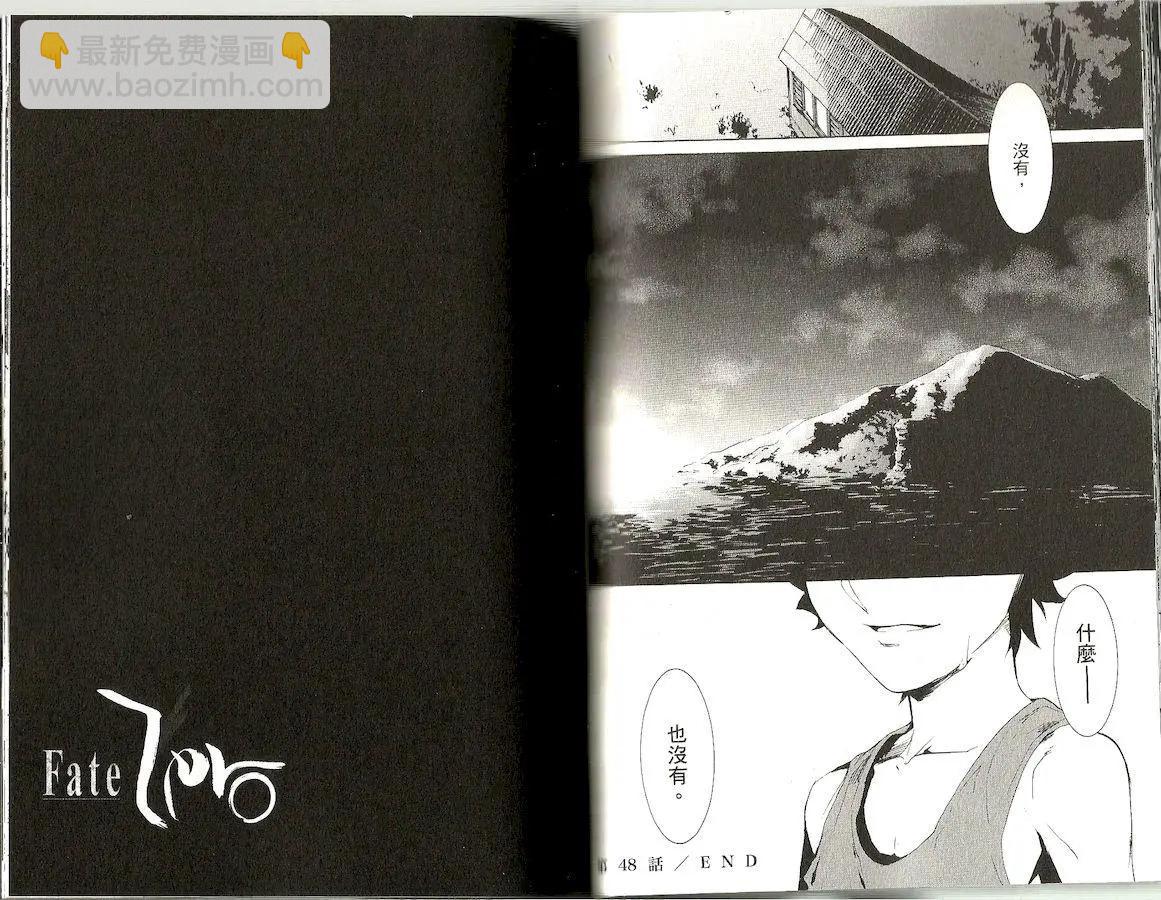 《Fate/Zero》第10卷 第37页