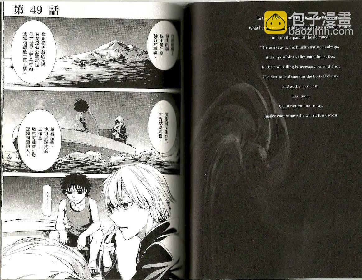 《Fate/Zero》第10卷 第38页