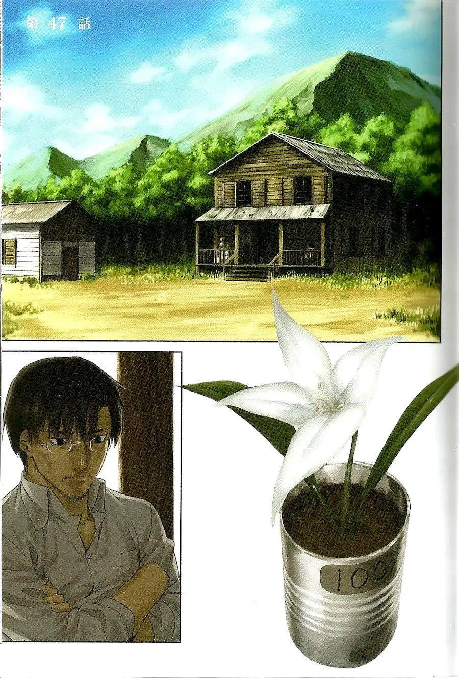 《Fate/Zero》第10卷 第3页