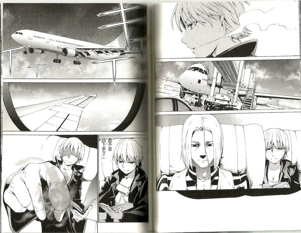 《Fate/Zero》第10卷 第45页