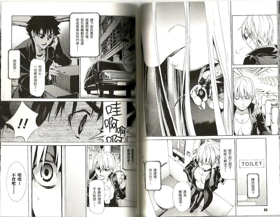 《Fate/Zero》第10卷 第47页