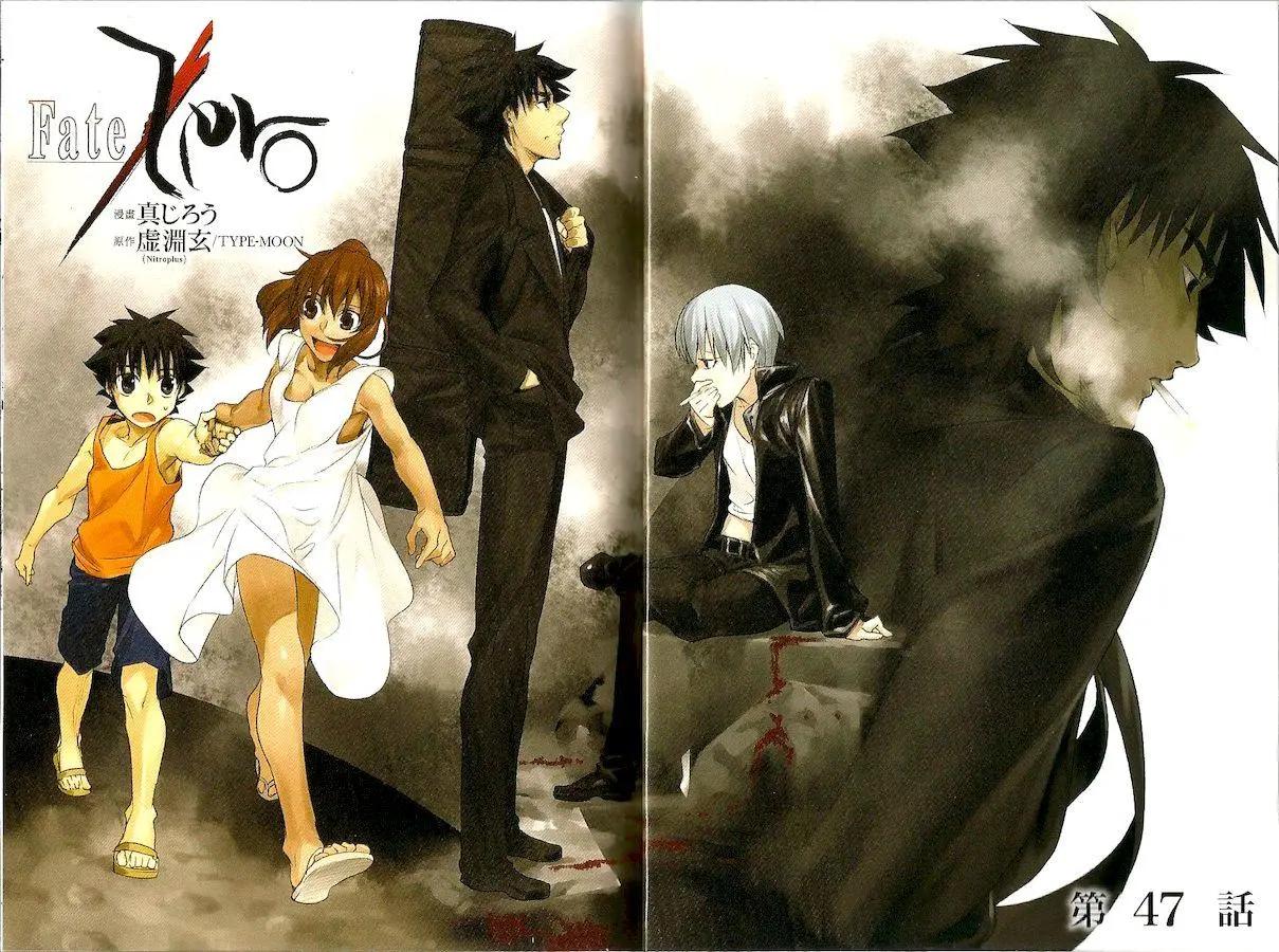 《Fate/Zero》第10卷 第4页