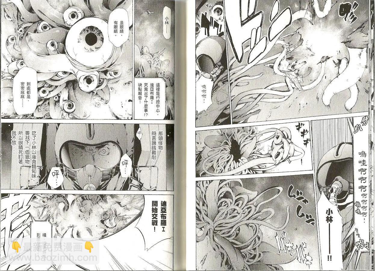 《Fate/Zero》第08卷 第11页