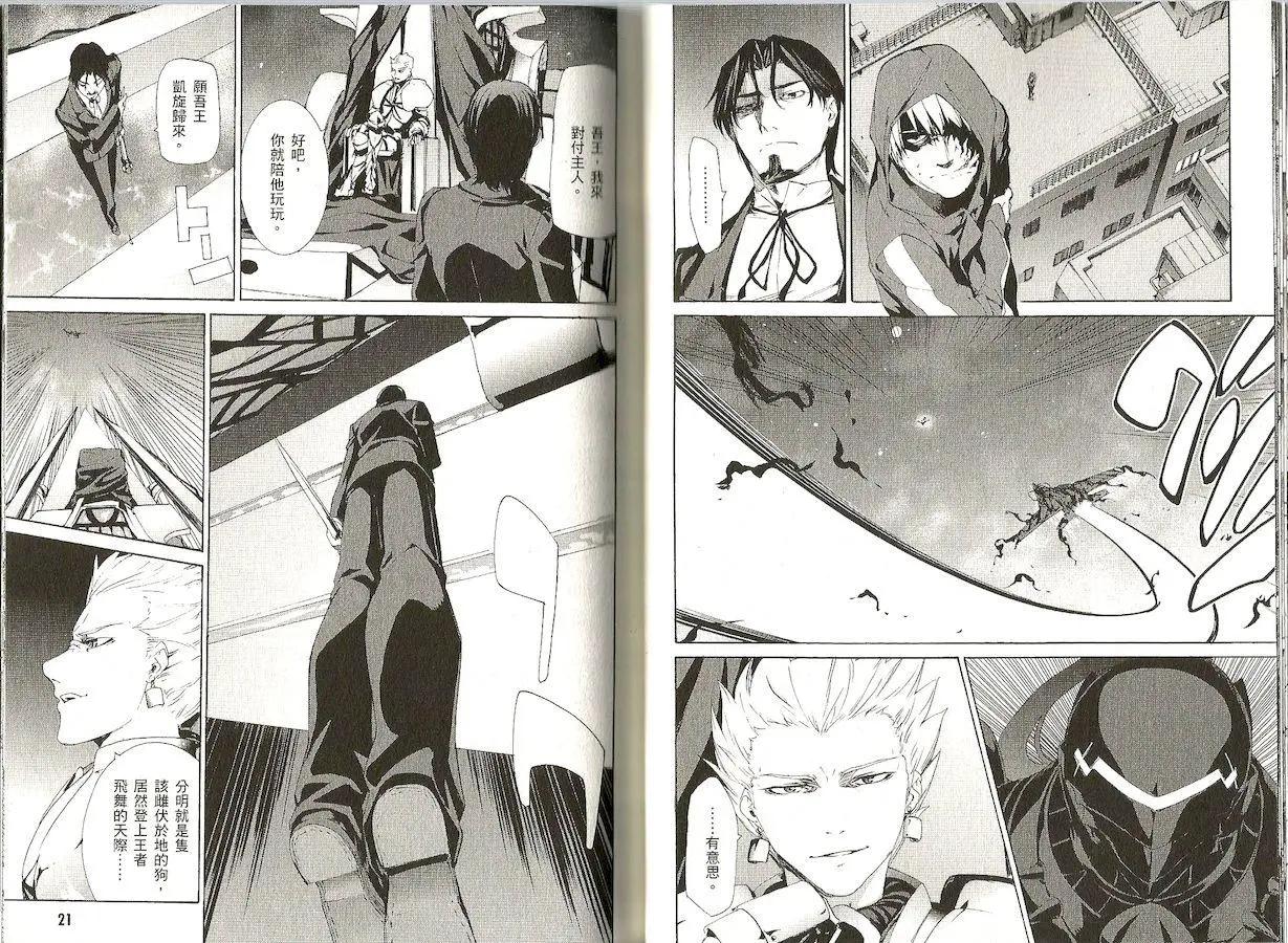 《Fate/Zero》第08卷 第13页