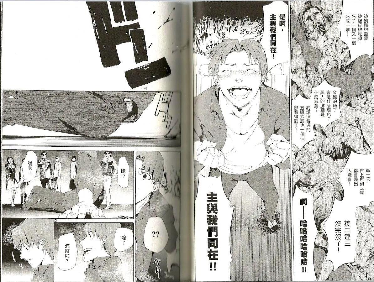 《Fate/Zero》第08卷 第25页