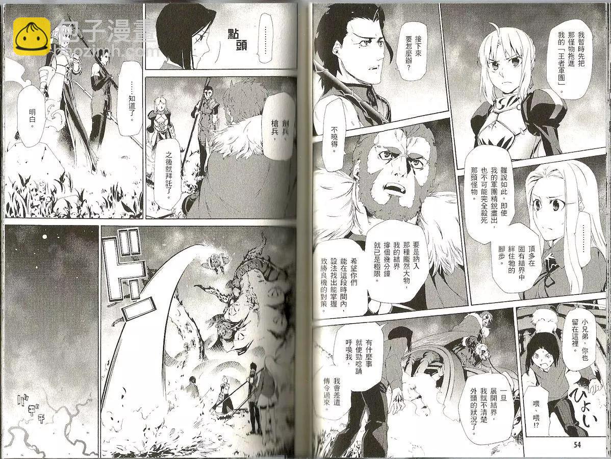 《Fate/Zero》第08卷 第30页