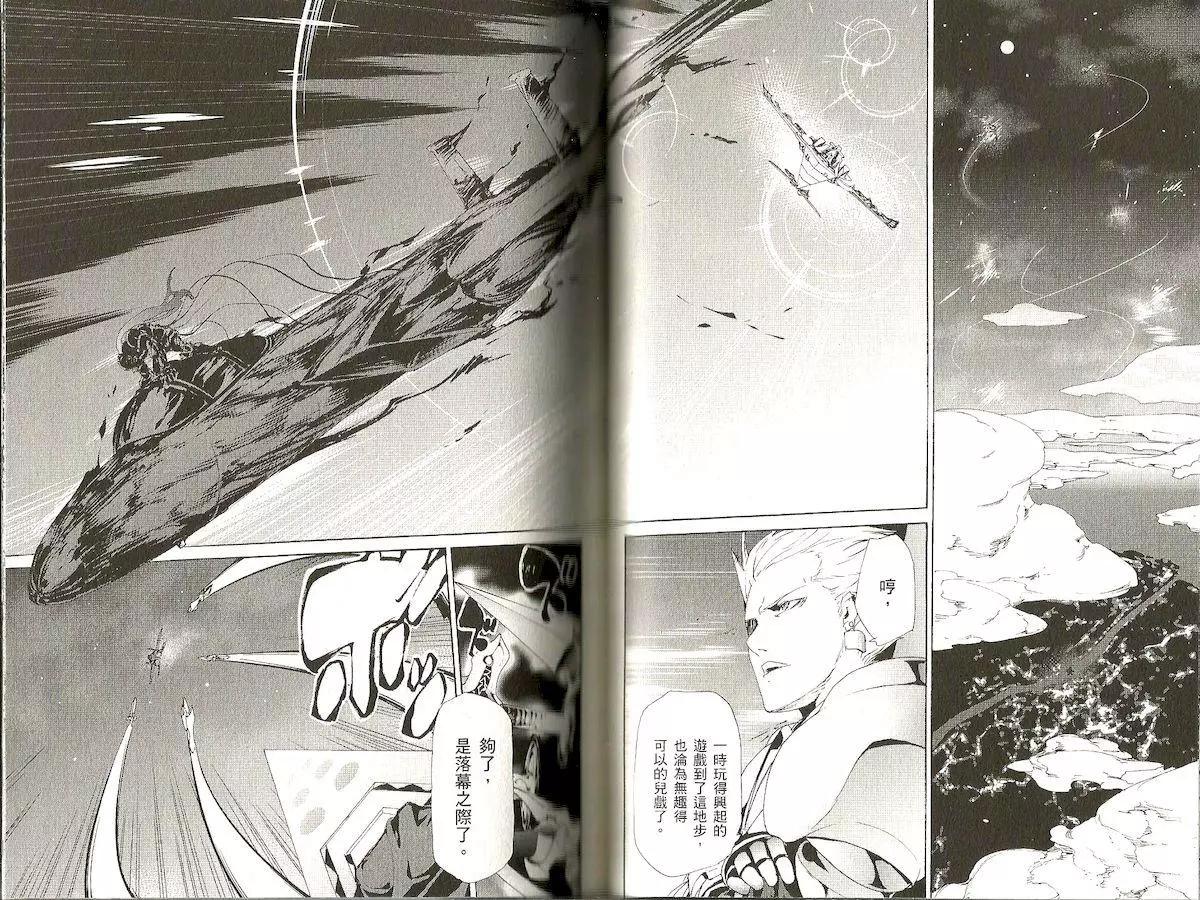 《Fate/Zero》第08卷 第31页