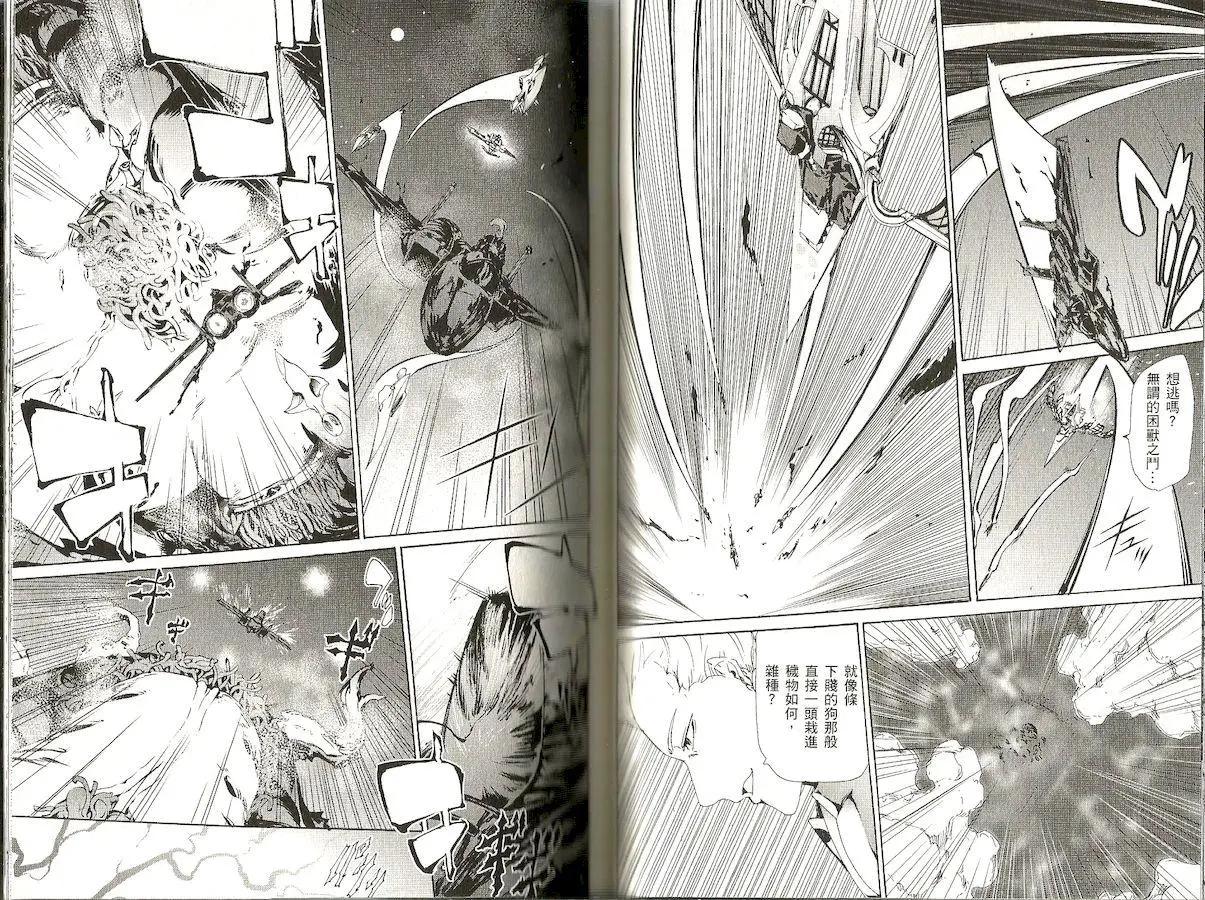 《Fate/Zero》第08卷 第32页