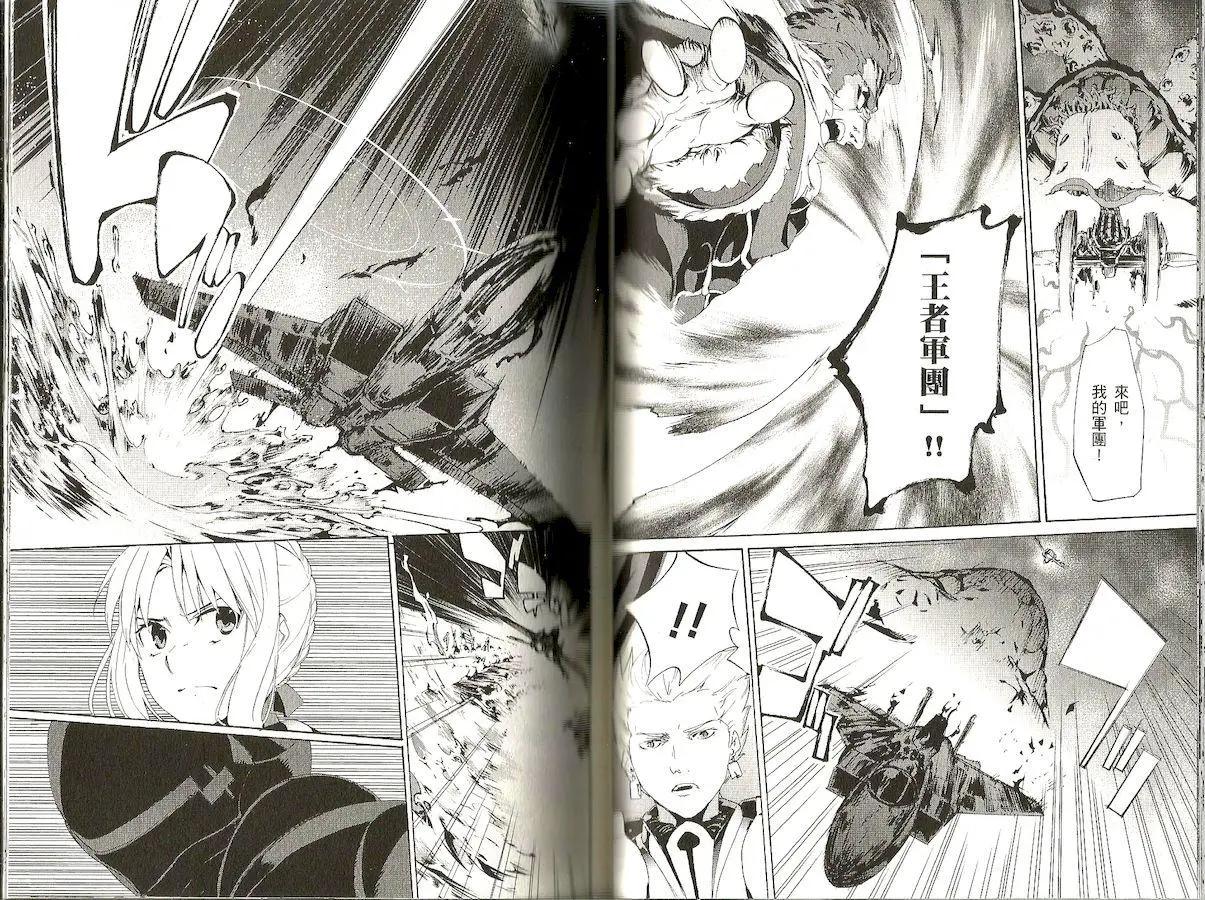 《Fate/Zero》第08卷 第33页