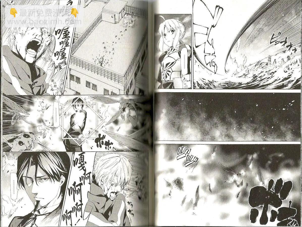 《Fate/Zero》第08卷 第34页