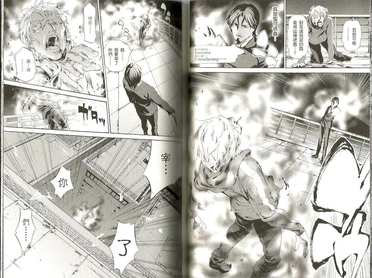 《Fate/Zero》第08卷 第36页