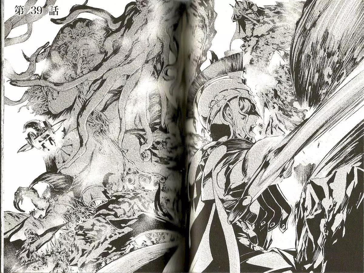 《Fate/Zero》第08卷 第39页