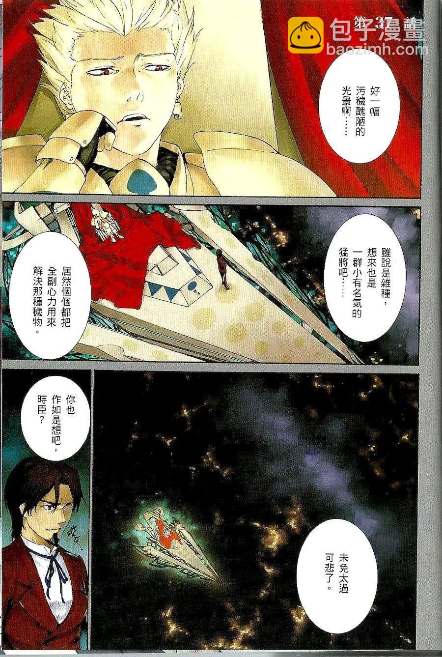《Fate/Zero》第08卷 第3页