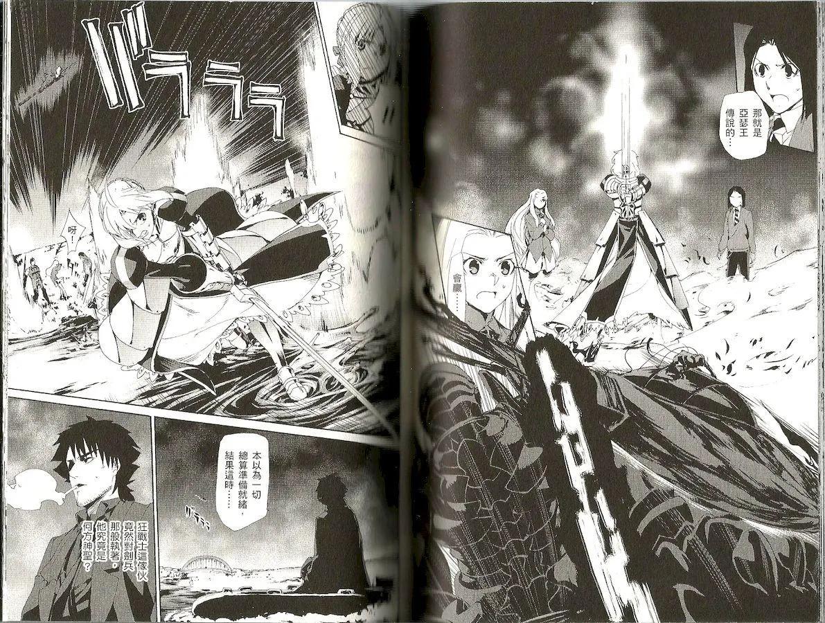 《Fate/Zero》第08卷 第45页