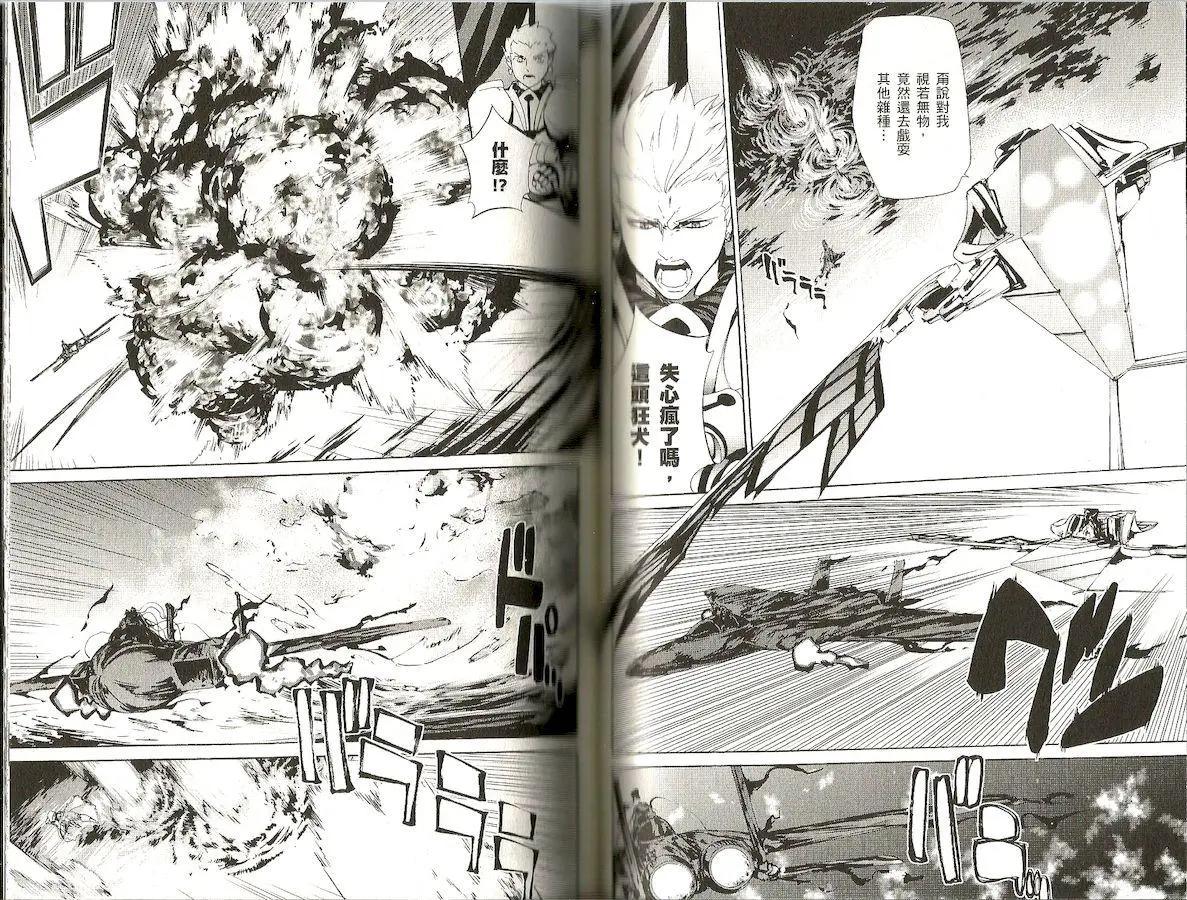《Fate/Zero》第08卷 第46页