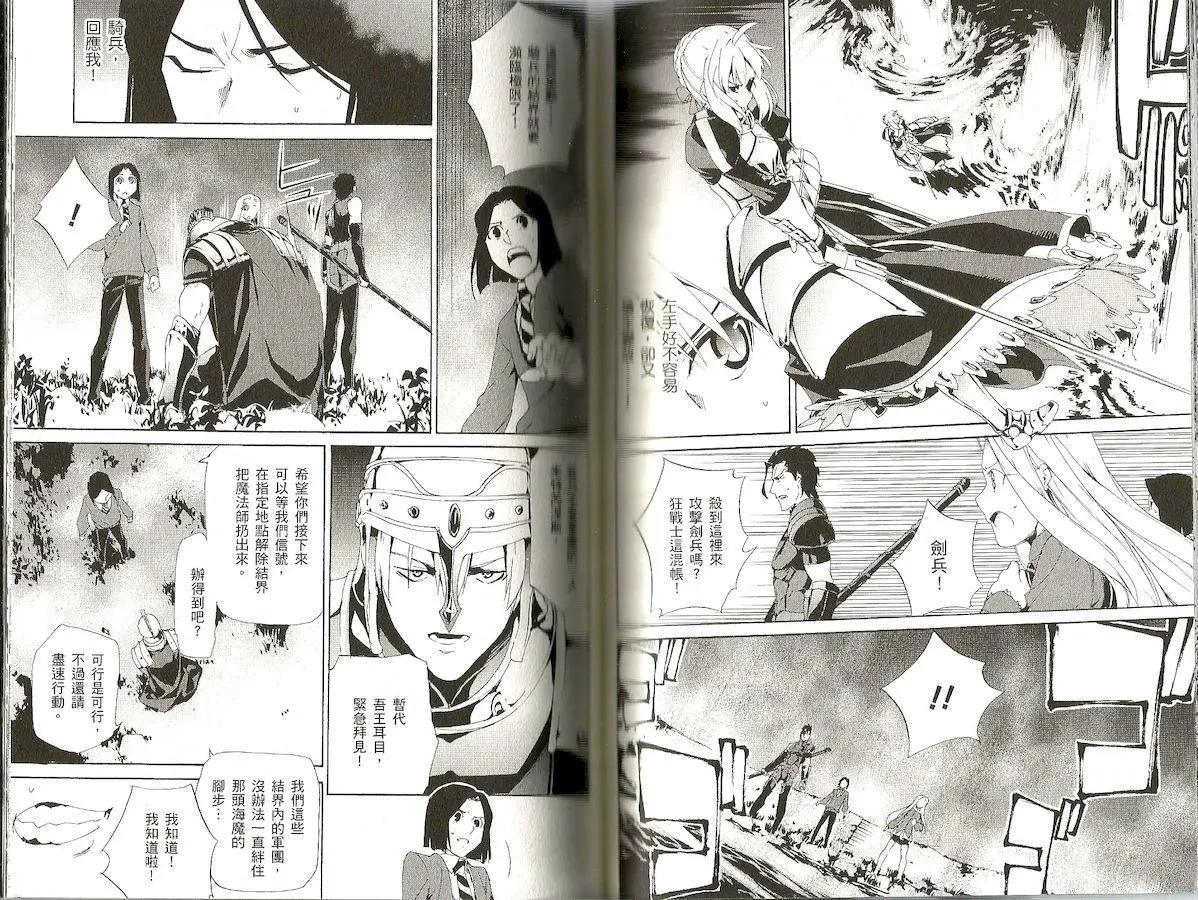 《Fate/Zero》第08卷 第47页