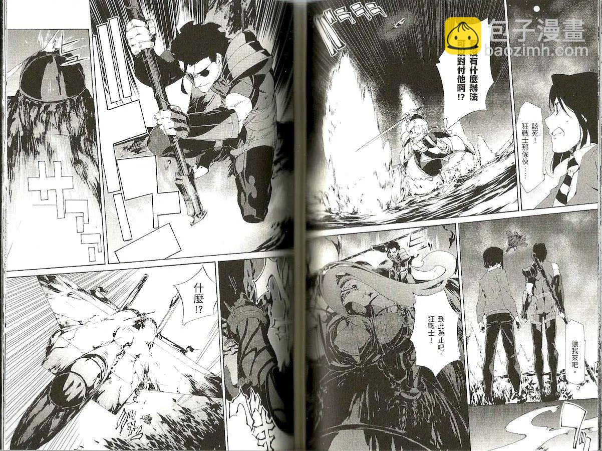 《Fate/Zero》第08卷 第48页