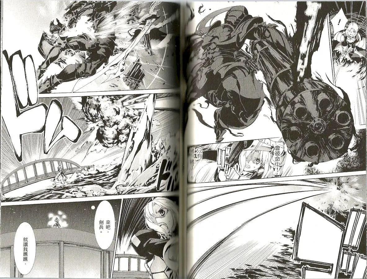 《Fate/Zero》第08卷 第49页