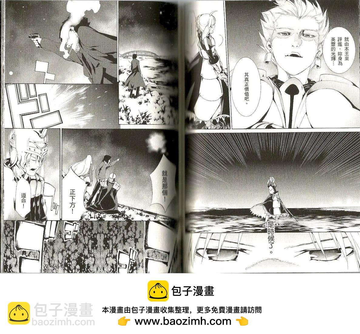 《Fate/Zero》第08卷 第50页