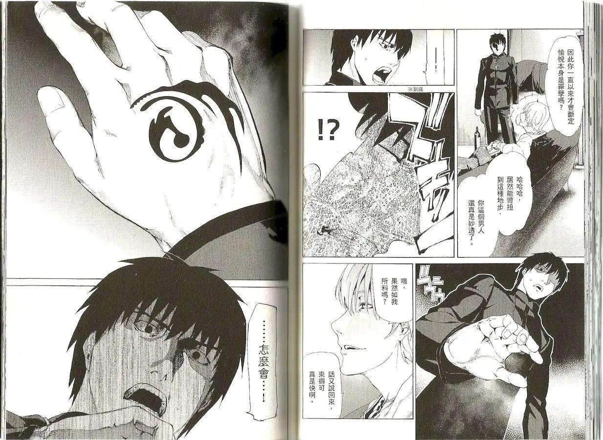 《Fate/Zero》第07卷 第30页