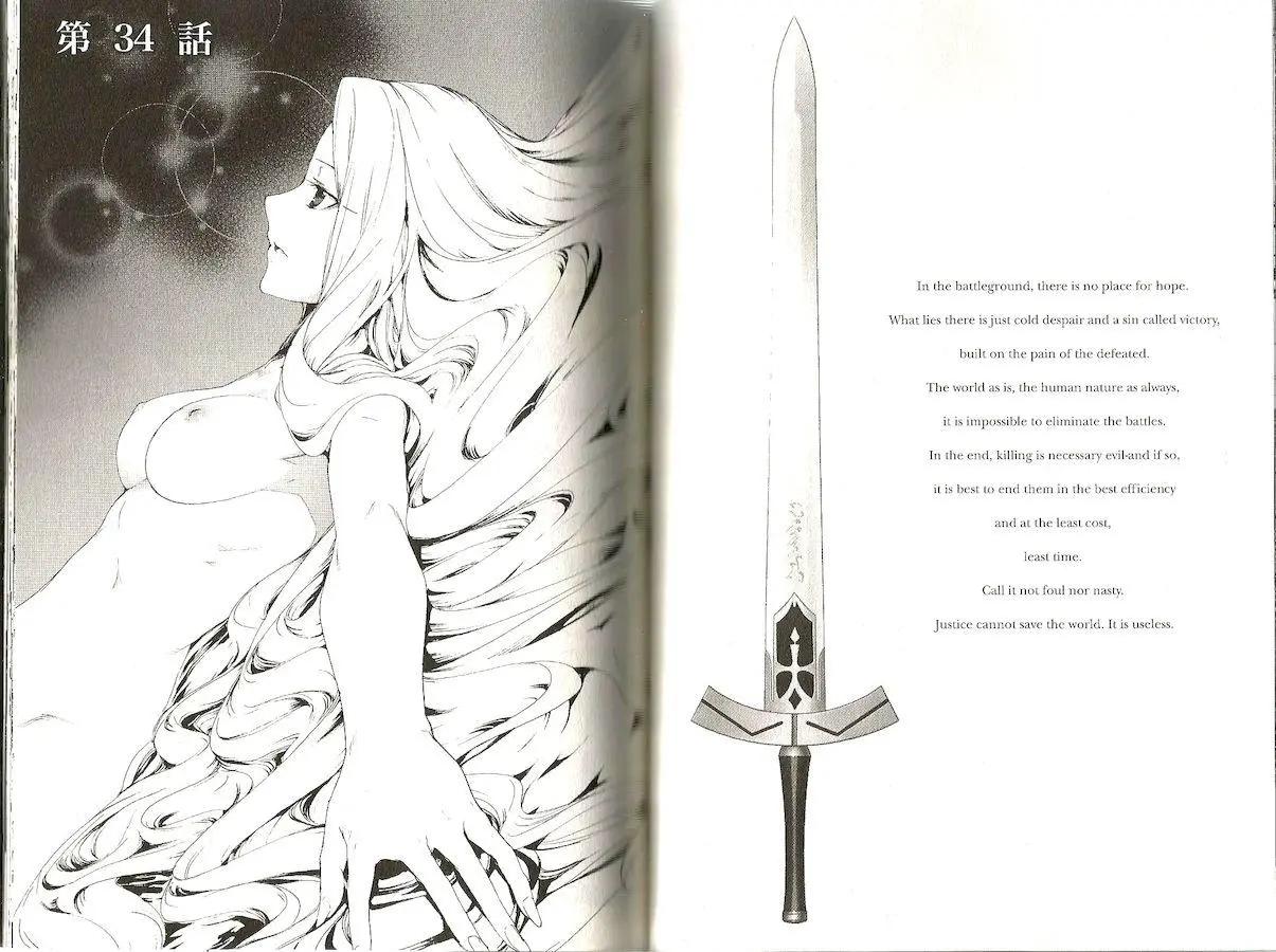 《Fate/Zero》第07卷 第34页