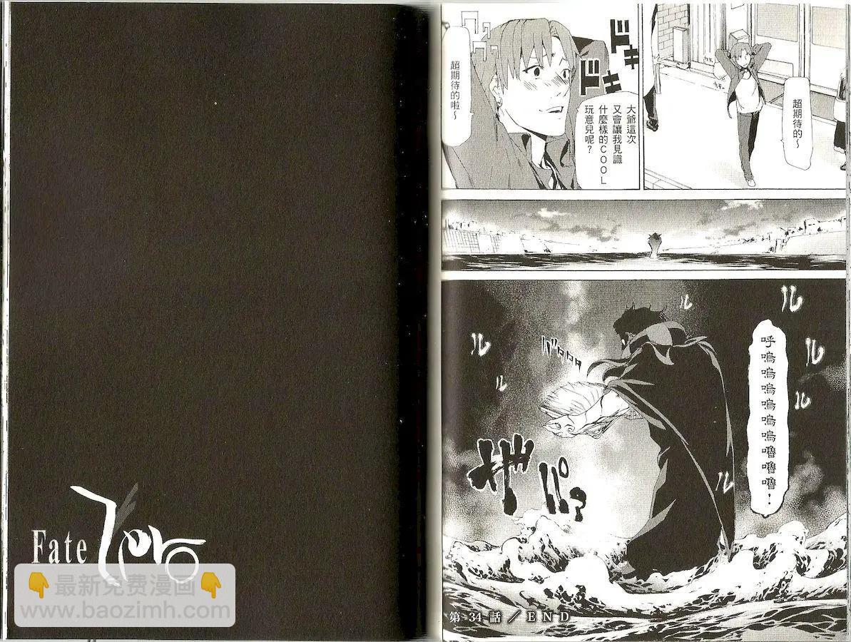《Fate/Zero》第07卷 第46页