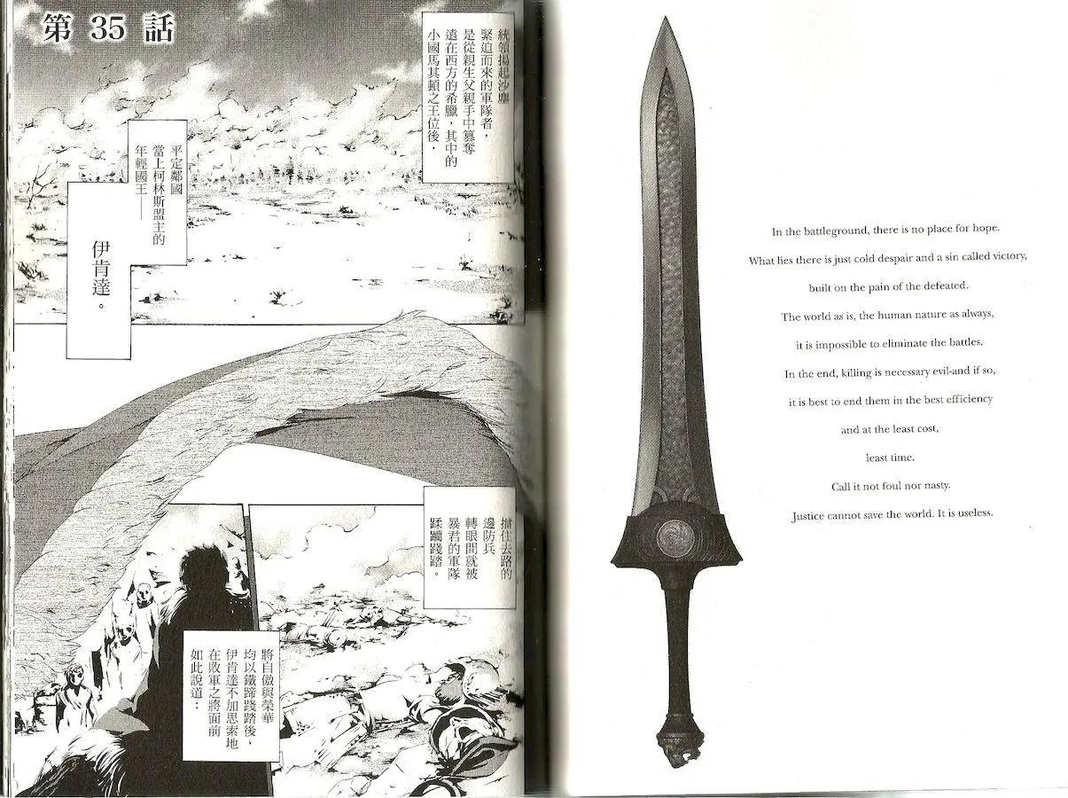 《Fate/Zero》第07卷 第47页