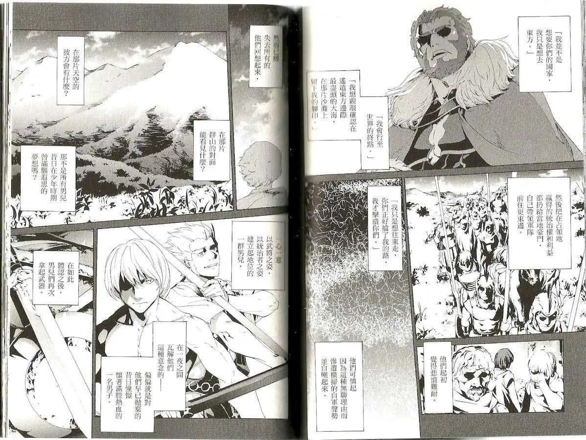 《Fate/Zero》第07卷 第48页