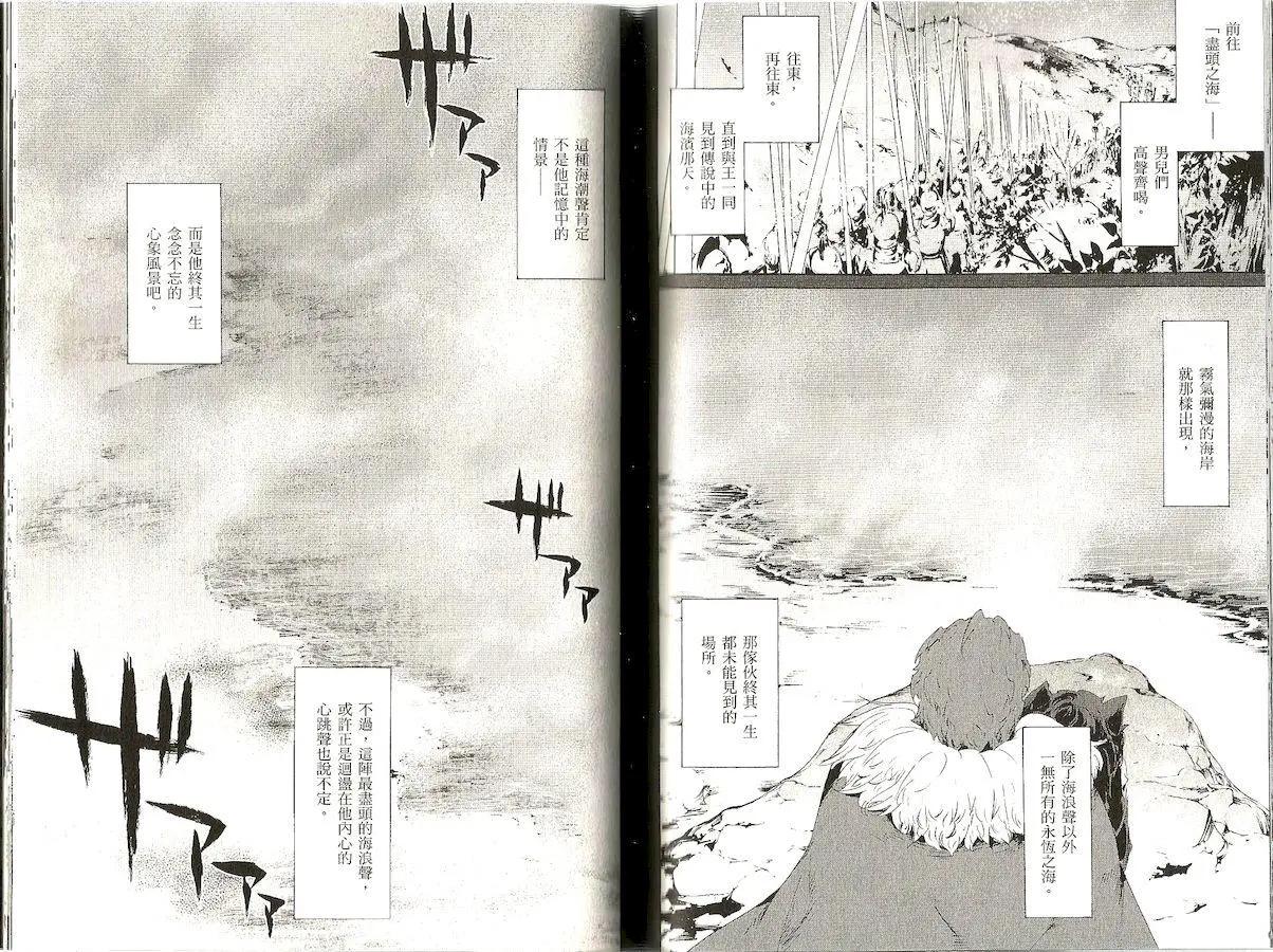 《Fate/Zero》第07卷 第49页