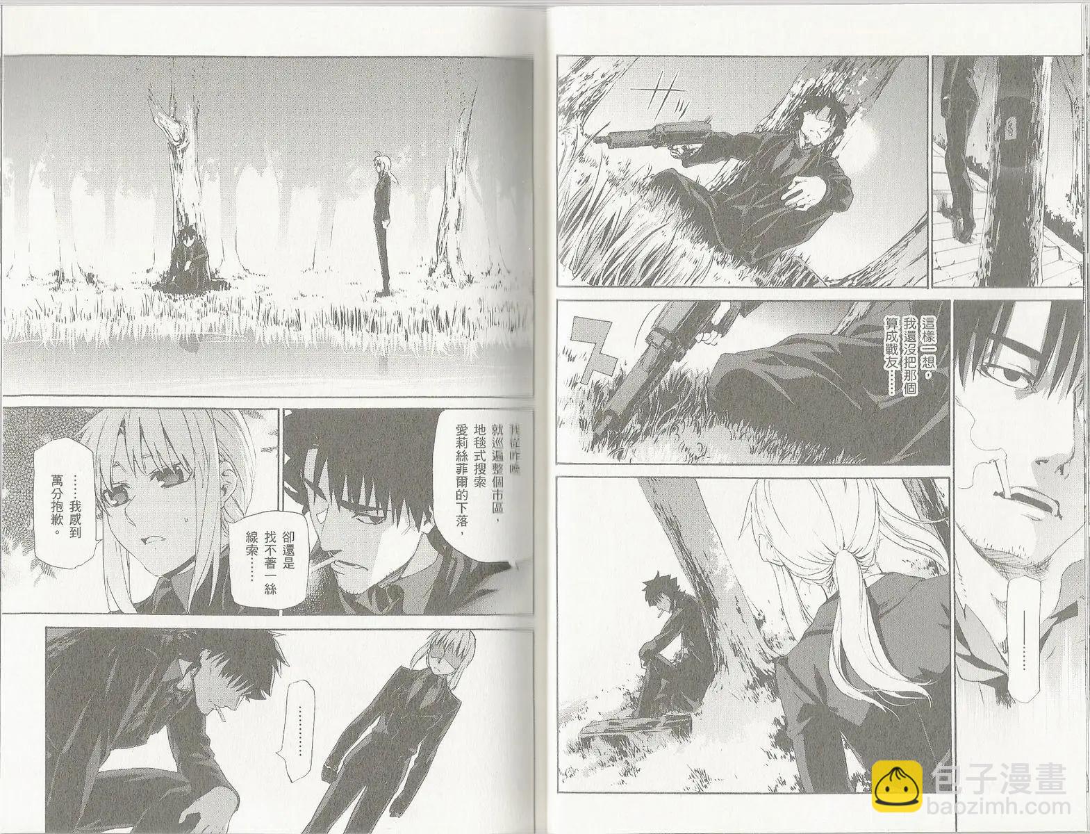《Fate/Zero》第12卷 第14页
