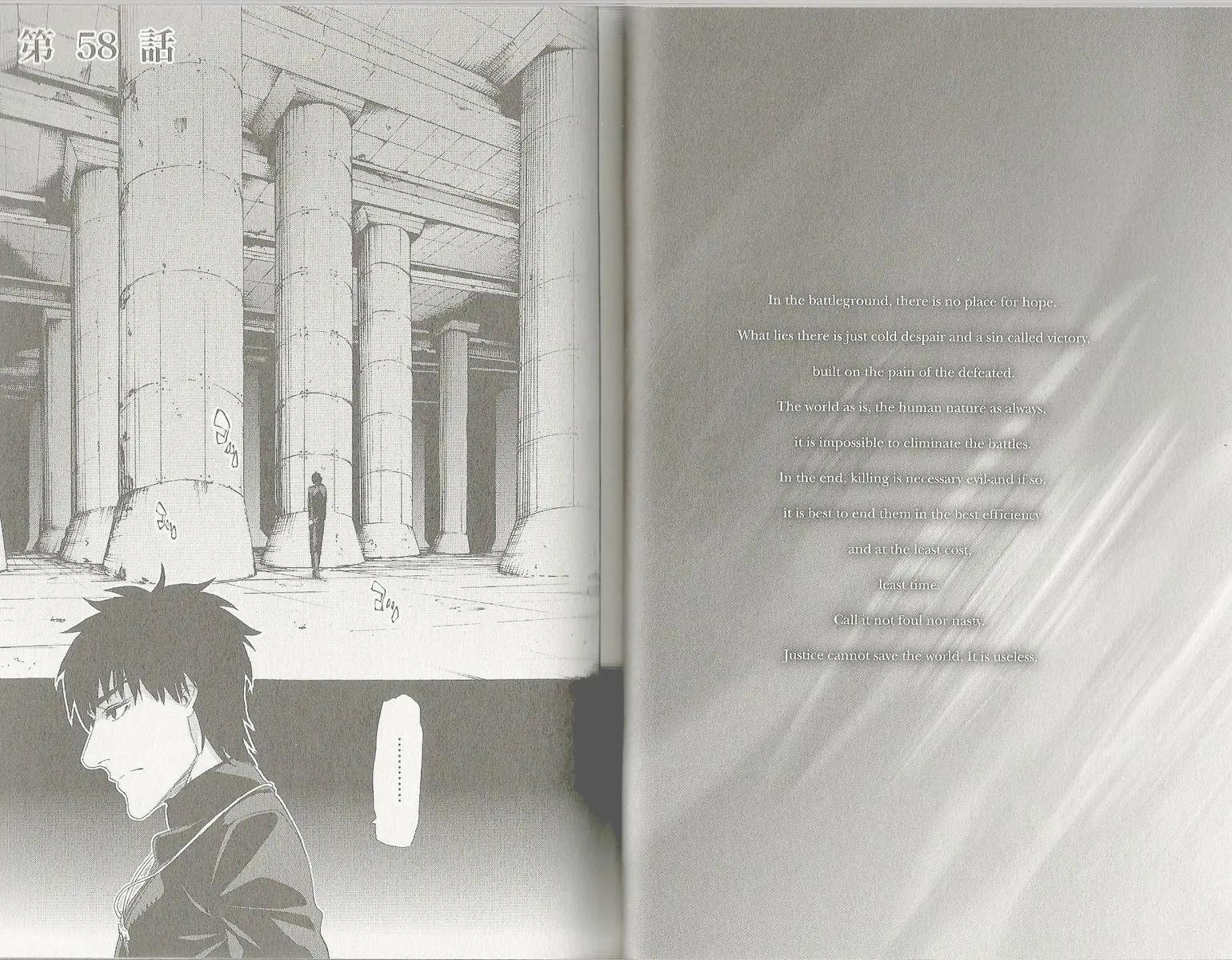 《Fate/Zero》第12卷 第17页