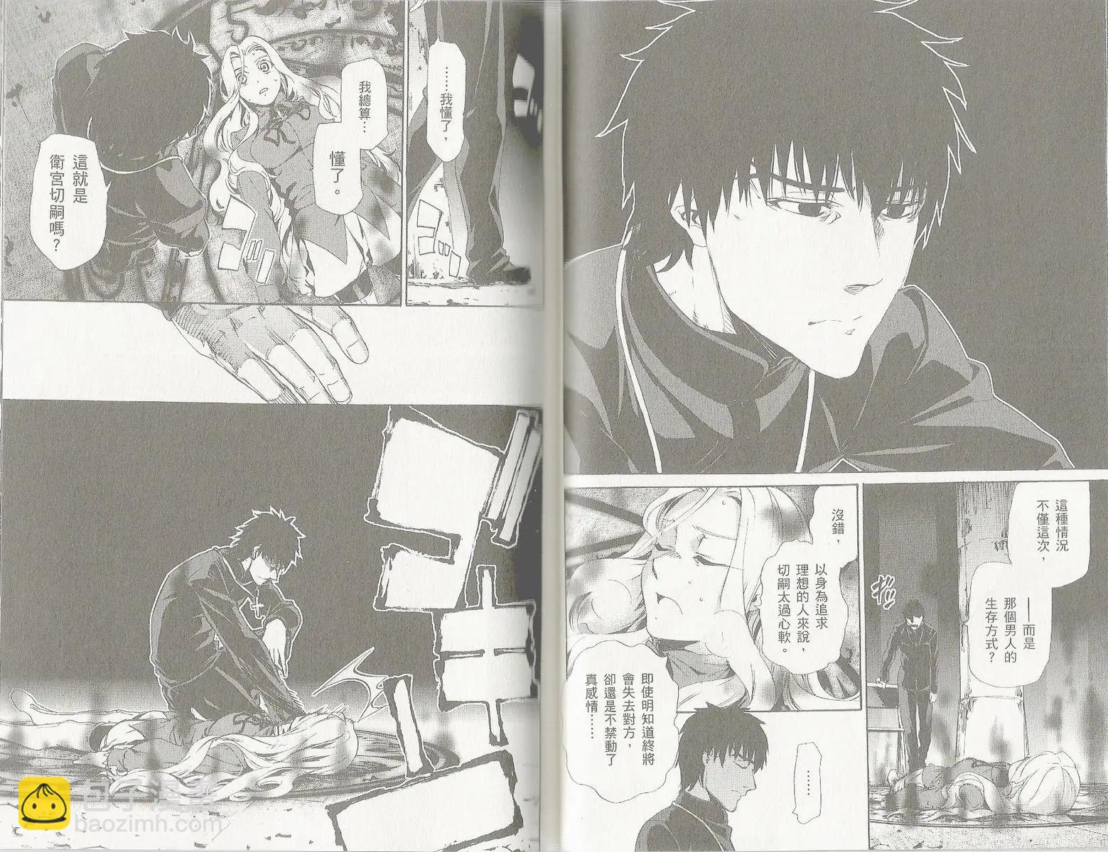 《Fate/Zero》第12卷 第25页