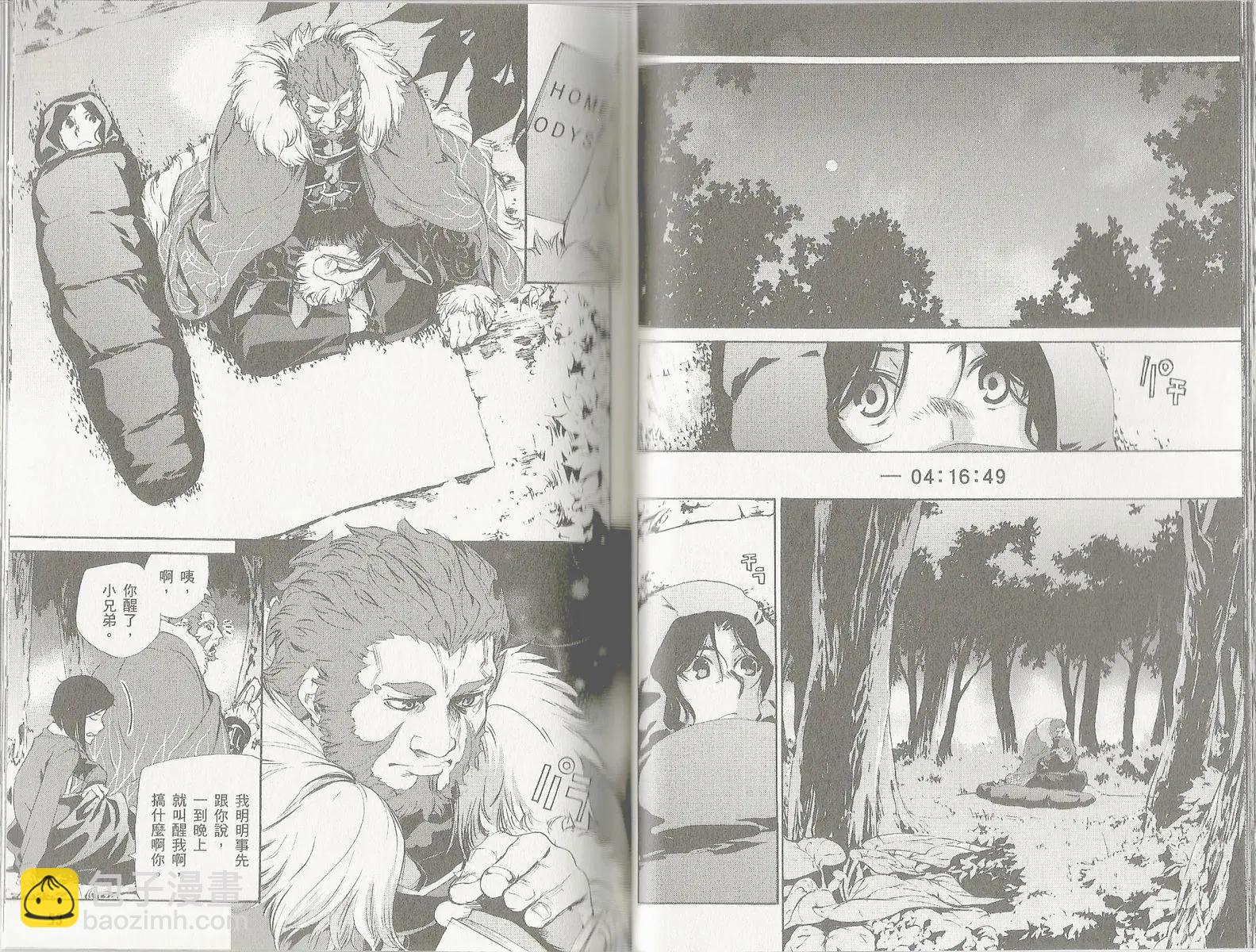 《Fate/Zero》第12卷 第28页