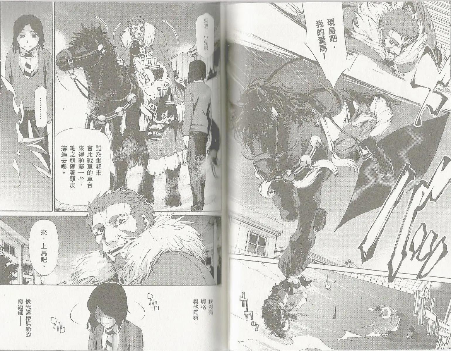 《Fate/Zero》第12卷 第31页