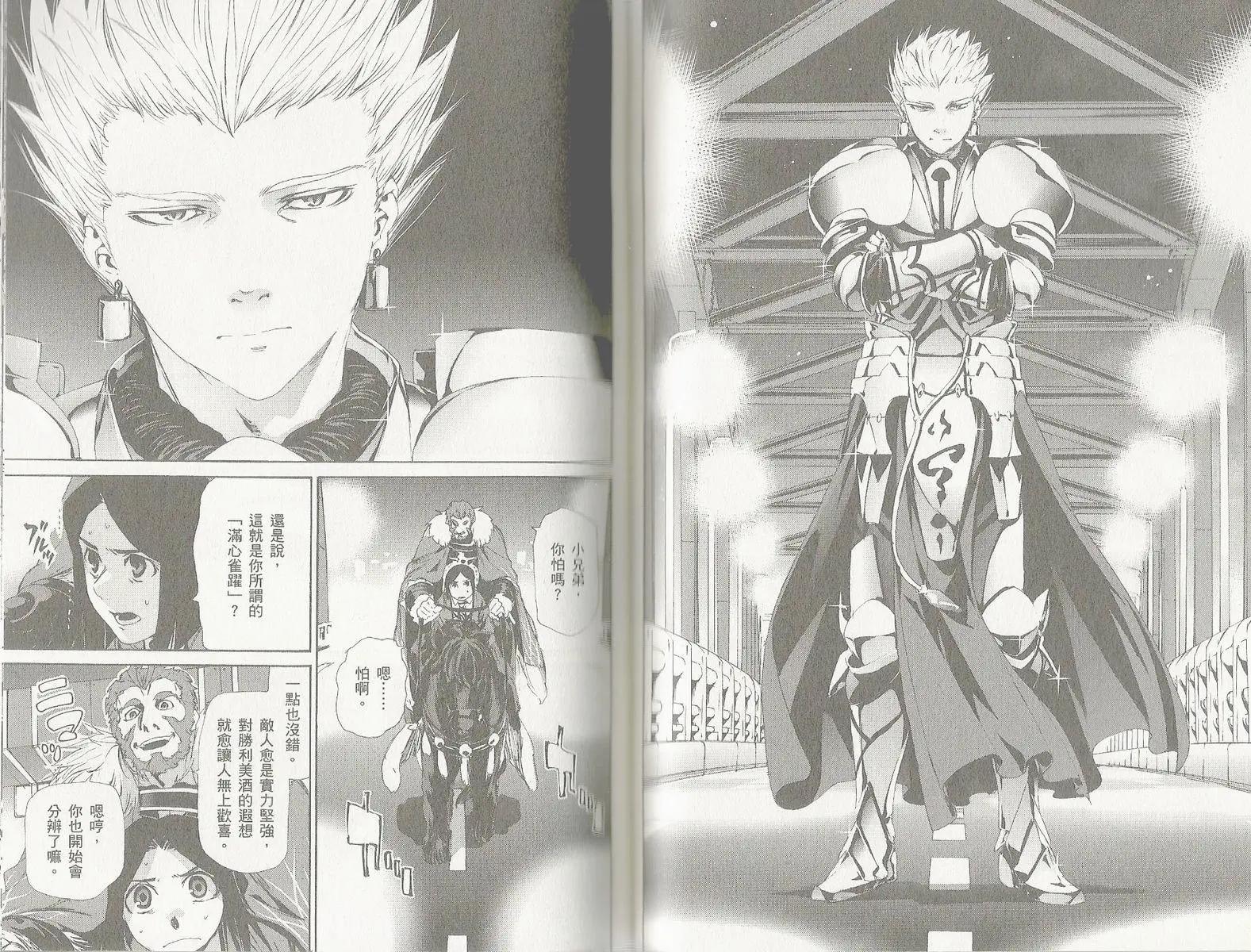 《Fate/Zero》第12卷 第42页