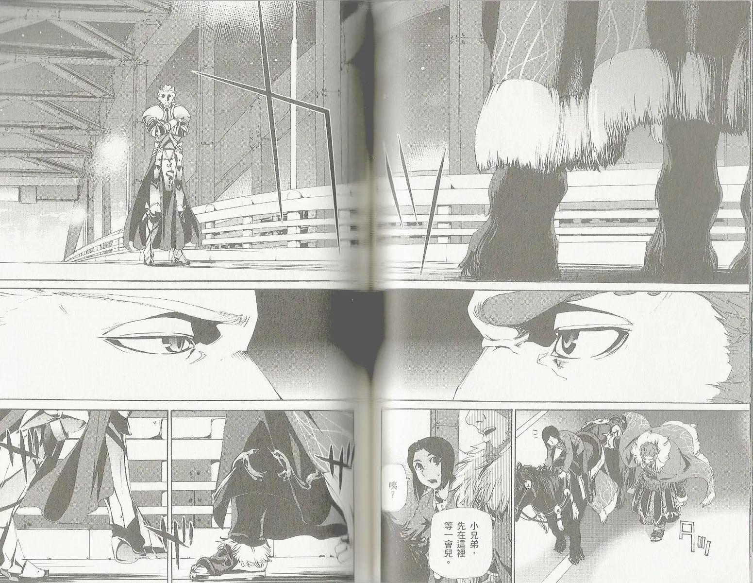 《Fate/Zero》第12卷 第43页