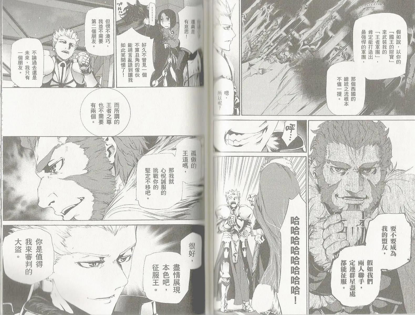 《Fate/Zero》第12卷 第46页