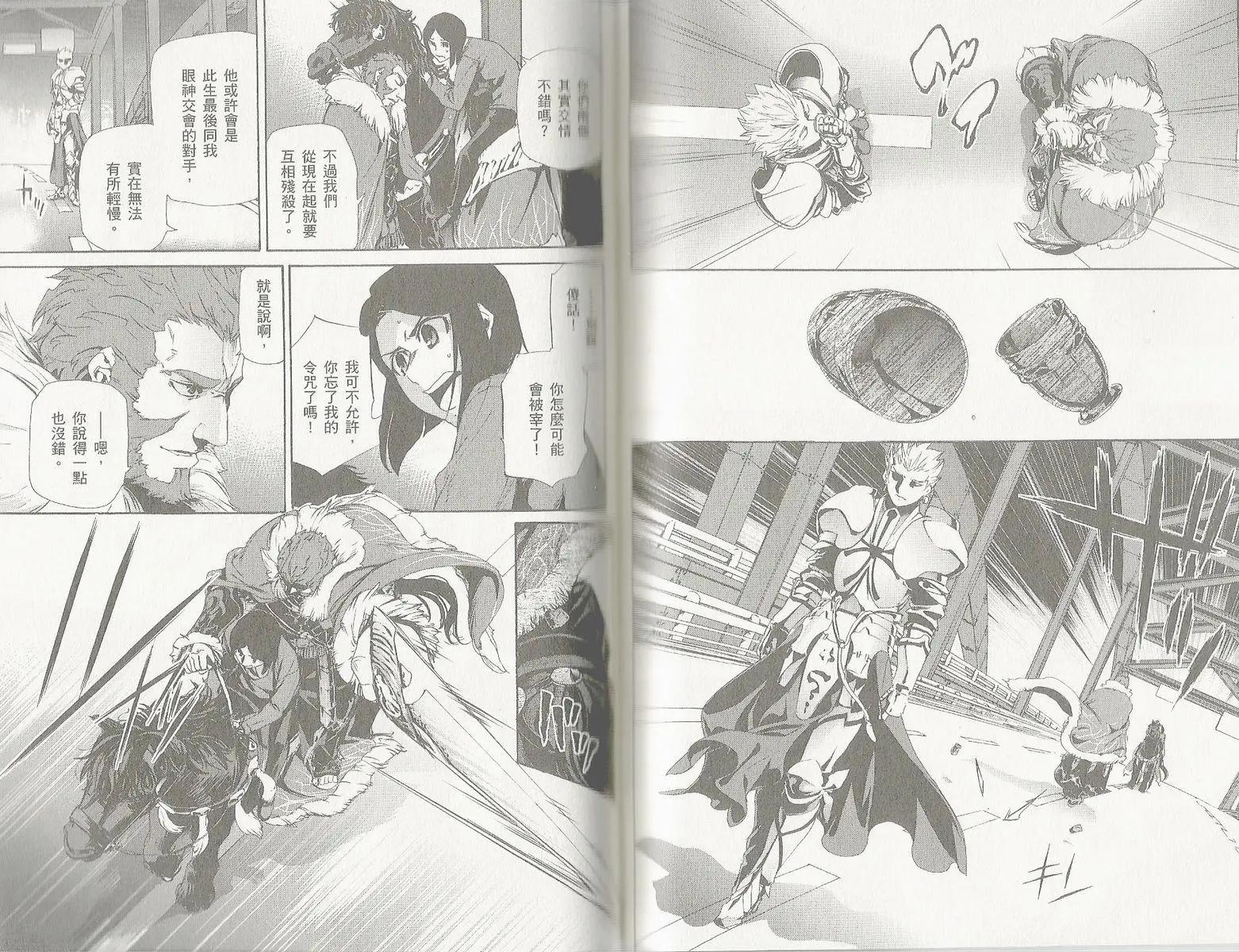 《Fate/Zero》第12卷 第47页
