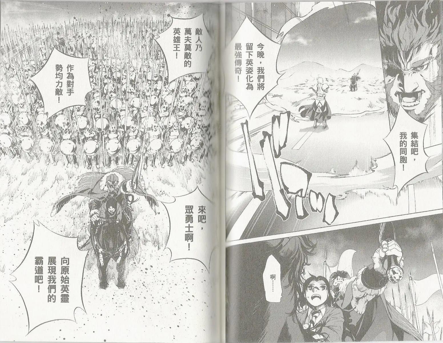《Fate/Zero》第12卷 第48页
