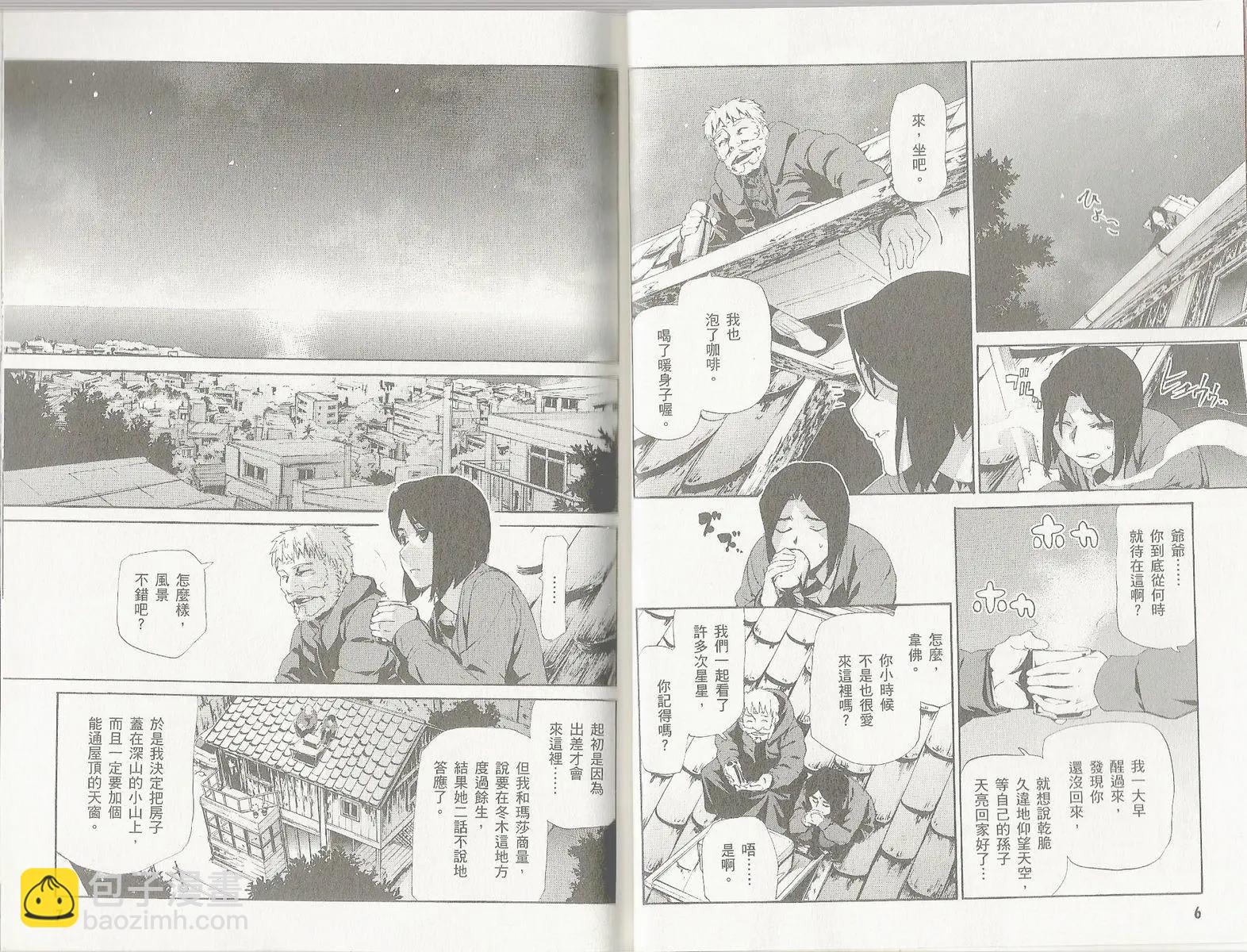 《Fate/Zero》第12卷 第5页
