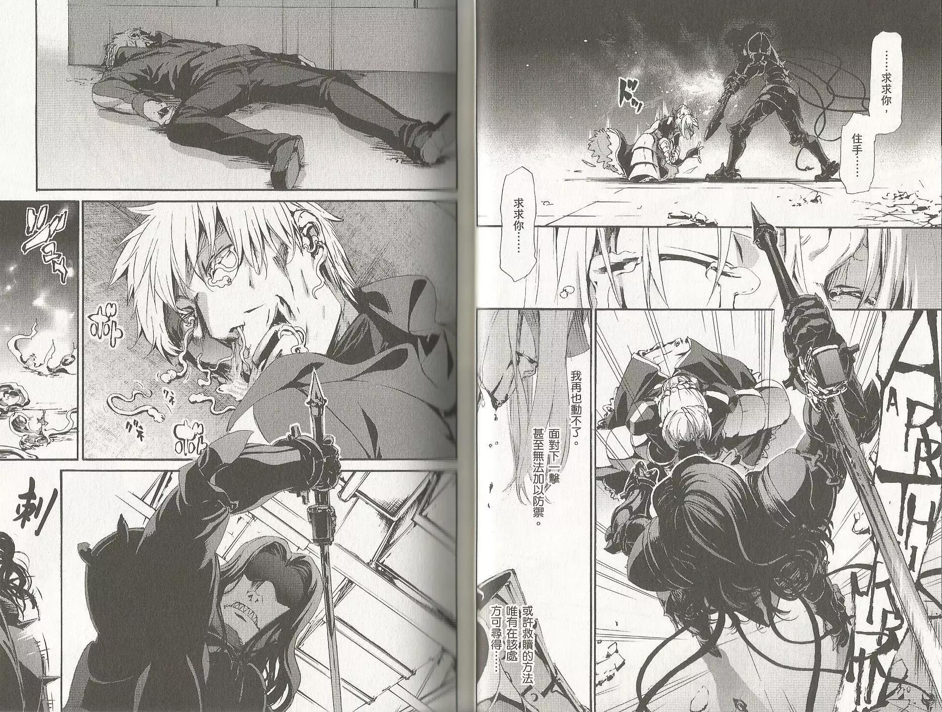 《Fate/Zero》第13卷 第14页