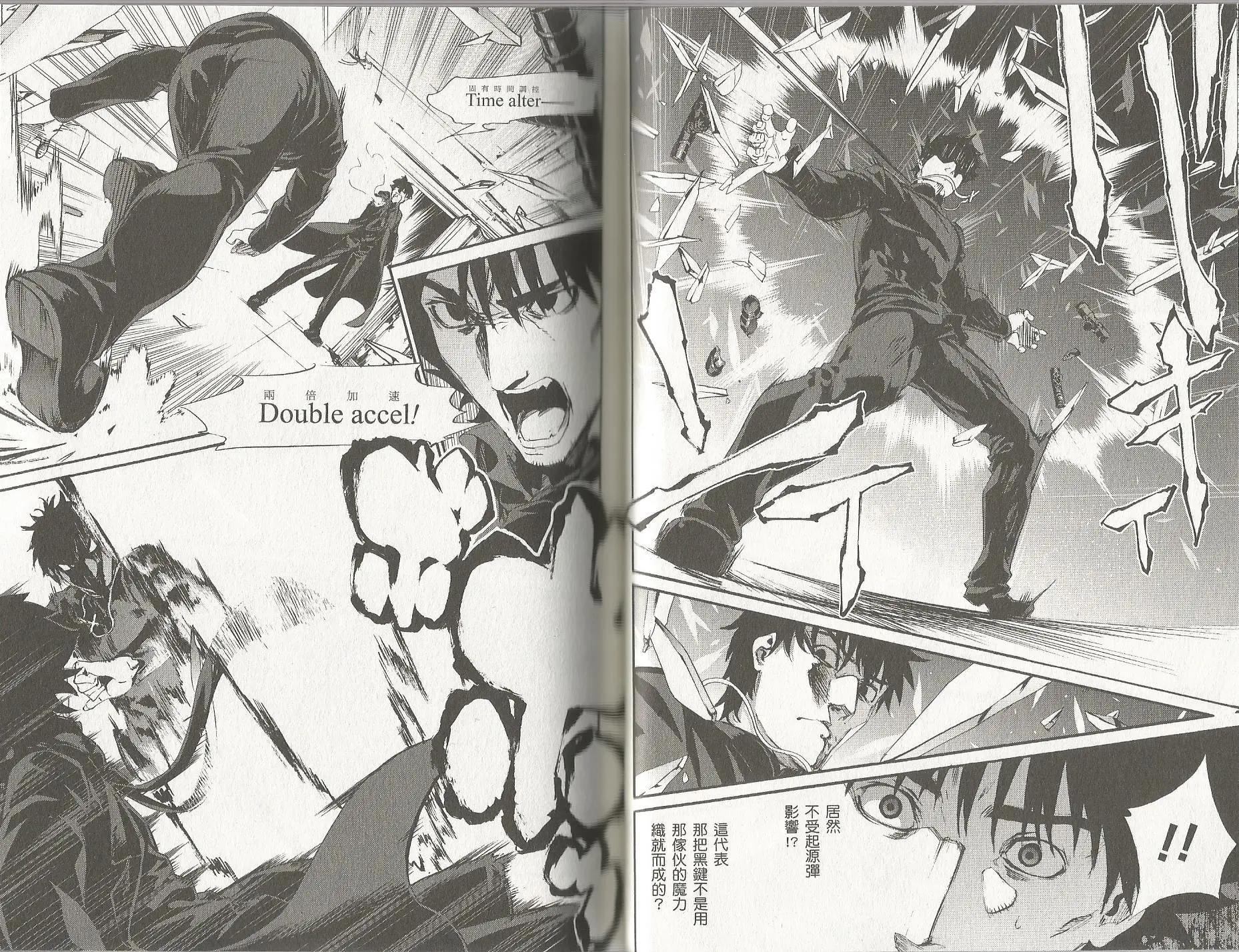 《Fate/Zero》第13卷 第21页