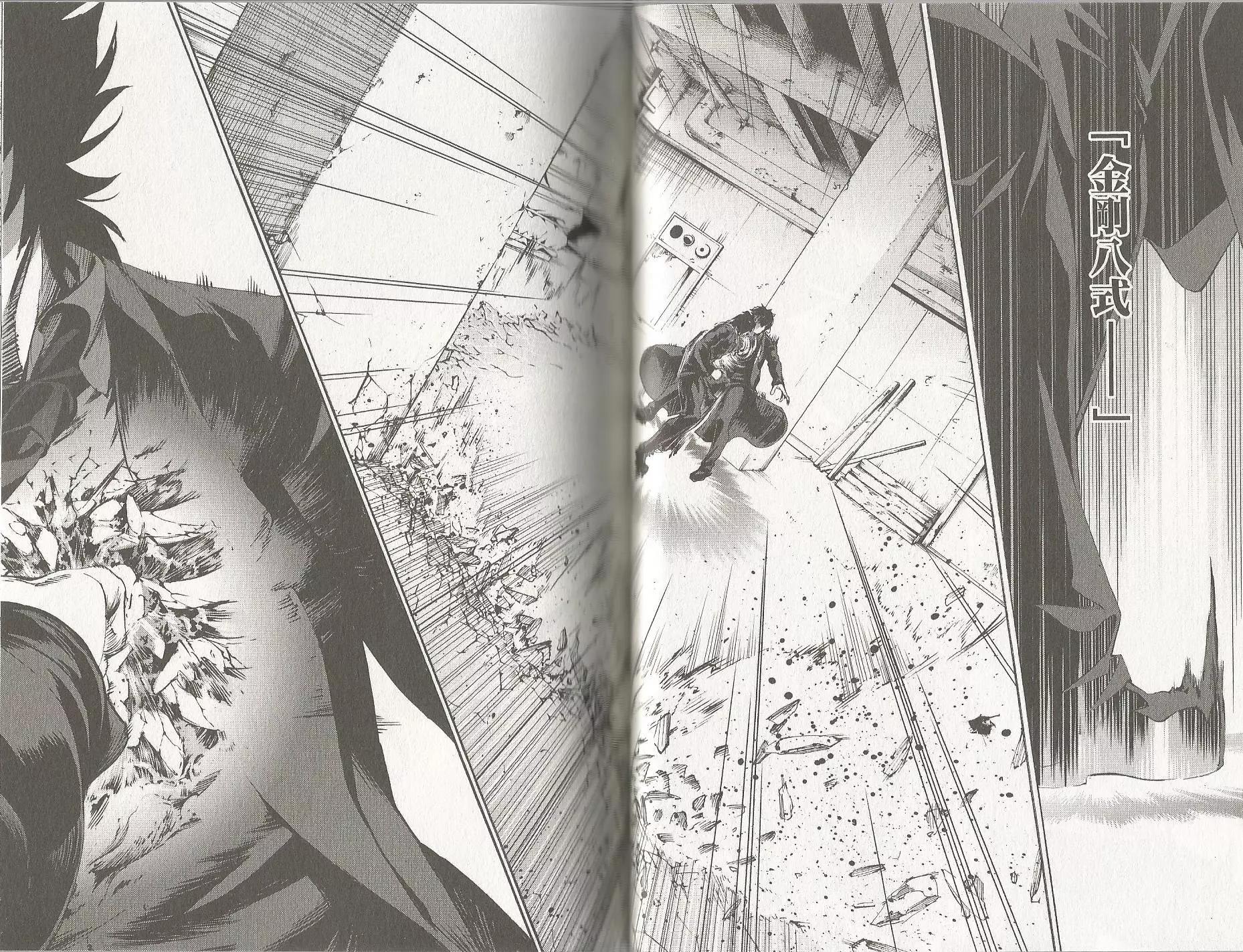 《Fate/Zero》第13卷 第23页
