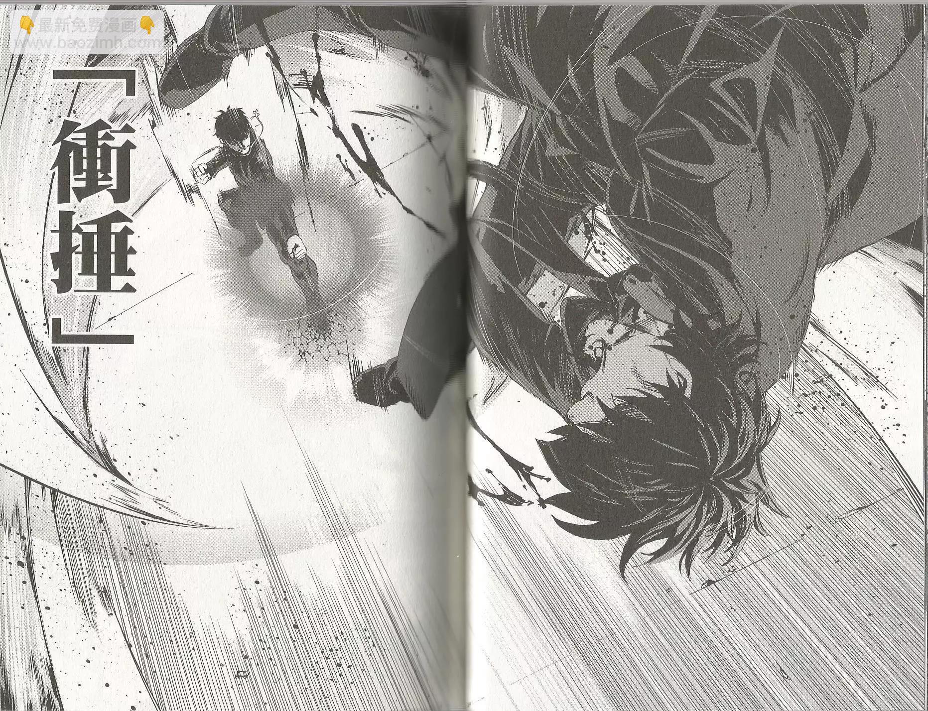 《Fate/Zero》第13卷 第24页